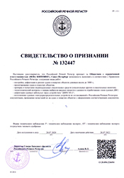 Свидетельство о признании